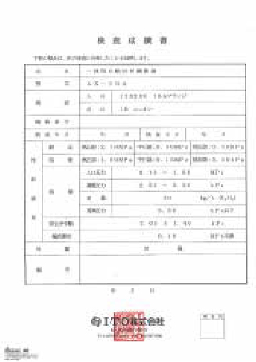 その他書類関係1