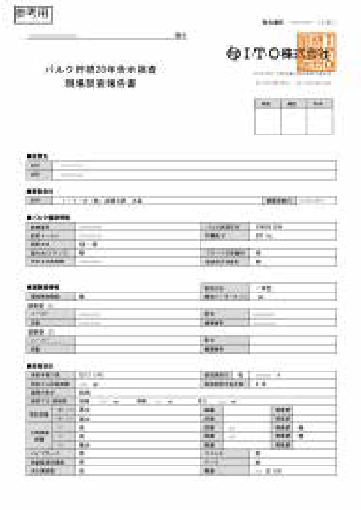 その他書類関係2