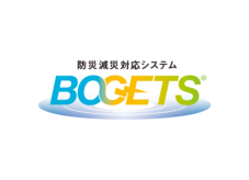 防災減災対応システムBOGETS　　（災害時にLPガスで都市ガスと電気を復旧）