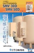 バルク貯槽用温水循環式蒸発器（SMV-30D,50D）