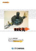 REGIT50用臨時ガバナ（REG丸）