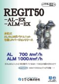 専用ガバナ大容量タイプ（REGIT50-AL（M）-EX）