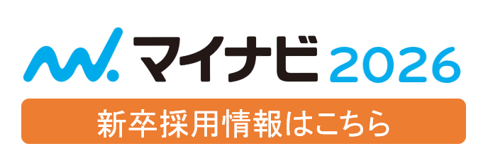 マイナビ2026