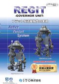 専用ガバナ（REGIT50）