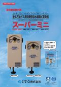 温水循環式壁掛型蒸発器（SMV-C）
