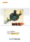 REGIT50用臨時ガバナ（REG丸）