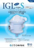 屋外用ハウスレギュレーター（IGL-50S）