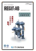 直動式専用ABガバナユニット（REGIT-AB）