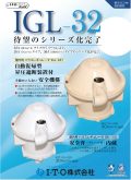 ハウスレギュレーター（IGL-32H・S）