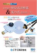 単段式&張力式高圧ホース