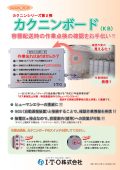 カクニンボード