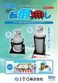 容器転倒防止用支持具（転倒無し）