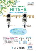 HITS-8