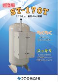 170kgLPガスバルク貯槽（縦型）（ST-170T）