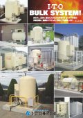 新バルク供給システム